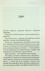 Книга Грішник. Книга 2 - Сьєрра Сімоне. Фото 5