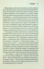 Книга Грішник. Книга 2 - Сьєрра Сімоне. Фото 7