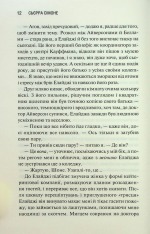Книга Грішник. Книга 2 - Сьєрра Сімоне. Фото 8