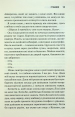 Книга Грішник. Книга 2 - Сьєрра Сімоне. Фото 9