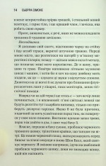 Книга Грішник. Книга 2 - Сьєрра Сімоне. Фото 10