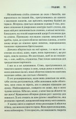 Книга Грішник. Книга 2 - Сьєрра Сімоне. Фото 11