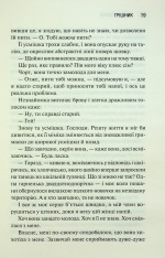 Книга Грішник. Книга 2 - Сьєрра Сімоне. Фото 15