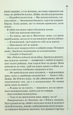 Книга Запах смерті. Шосте розслідування - Саймон Бекетт. Фото 11