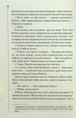 Книга Запах смерті. Шосте розслідування - Саймон Бекетт. Фото 12
