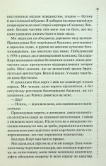 Книга Запах смерті. Шосте розслідування - Саймон Бекетт. Фото 13