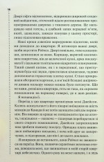 Книга Запах смерті. Шосте розслідування - Саймон Бекетт. Фото 14