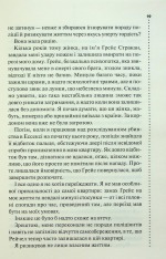 Книга Запах смерті. Шосте розслідування - Саймон Бекетт. Фото 15