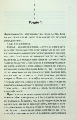 Книга Запах смерті. Шосте розслідування - Саймон Бекетт. Фото 3