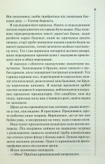 Книга Запах смерті. Шосте розслідування - Саймон Бекетт. Фото 5