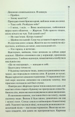 Книга Запах смерті. Шосте розслідування - Саймон Бекетт. Фото 7