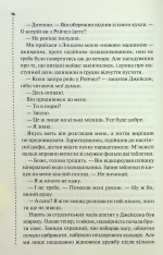 Книга Запах смерті. Шосте розслідування - Саймон Бекетт. Фото 10