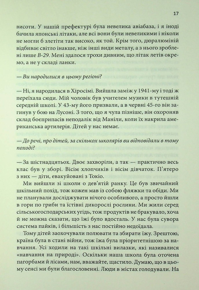 Книга Кафка на пляжі - Харукі Муракамі. Фото 15
