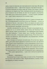 Книга Кафка на пляжі - Харукі Муракамі. Фото 12