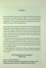Книга Кафка на пляжі - Харукі Муракамі. Фото 13