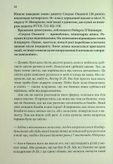 Книга Кафка на пляжі - Харукі Муракамі. Фото 14