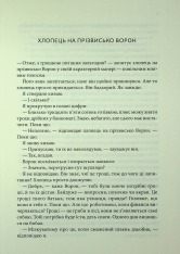 Книга Кафка на пляжі - Харукі Муракамі. Фото 3