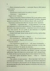 Книга Кафка на пляжі - Харукі Муракамі. Фото 4
