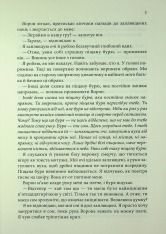 Книга Кафка на пляжі - Харукі Муракамі. Фото 5