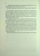 Книга Кафка на пляжі - Харукі Муракамі. Фото 6