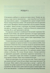 Книга Кафка на пляжі - Харукі Муракамі. Фото 7