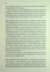 Книга Кафка на пляжі - Харукі Муракамі. Фото 8