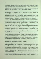 Книга Кафка на пляжі - Харукі Муракамі. Фото 10