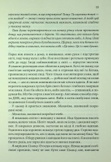 Книга Кафка на пляжі - Харукі Муракамі. Фото 11