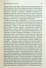 Книга Командування. Політики військових операцій від Кореї до України - Лоуренс Фрідман. Фото 12