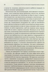 Книга Командування. Політики військових операцій від Кореї до України - Лоуренс Фрідман. Фото 13