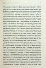 Книга Командування. Політики військових операцій від Кореї до України - Лоуренс Фрідман. Фото 14