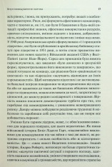 Книга Командування. Політики військових операцій від Кореї до України - Лоуренс Фрідман. Фото 6