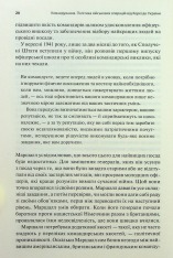 Книга Командування. Політики військових операцій від Кореї до України - Лоуренс Фрідман. Фото 9