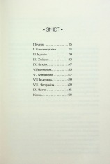 Книга Комплекс Атласа. Книга 3 - Оліві Блейк. Фото 2