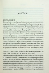 Книга Комплекс Атласа. Книга 3 - Оліві Блейк. Фото 3