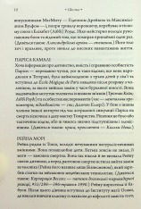 Книга Комплекс Атласа. Книга 3 - Оліві Блейк. Фото 4