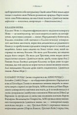 Книга Комплекс Атласа. Книга 3 - Оліві Блейк. Фото 5