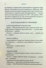 Книга Комплекс Атласа. Книга 3 - Оліві Блейк. Фото 6