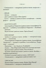 Книга Комплекс Атласа. Книга 3 - Оліві Блейк. Фото 7
