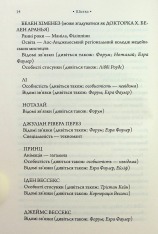 Книга Комплекс Атласа. Книга 3 - Оліві Блейк. Фото 8