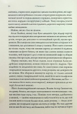 Книга Комплекс Атласа. Книга 3 - Оліві Блейк. Фото 10