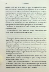 Книга Комплекс Атласа. Книга 3 - Оліві Блейк. Фото 12