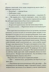 Книга Комплекс Атласа. Книга 3 - Оліві Блейк. Фото 14