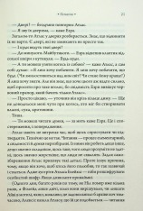 Книга Комплекс Атласа. Книга 3 - Оліві Блейк. Фото 15