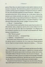 Книга Комплекс Атласа. Книга 3 - Оліві Блейк. Фото 16