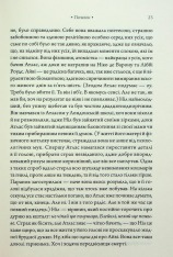 Книга Комплекс Атласа. Книга 3 - Оліві Блейк. Фото 17