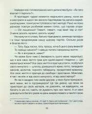 Книга Матуся та сенс життя - Ірвін Ялом. Фото 8