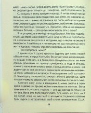 Книга Матуся та сенс життя - Ірвін Ялом. Фото 9