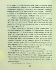 Книга Матуся та сенс життя - Ірвін Ялом. Фото 15