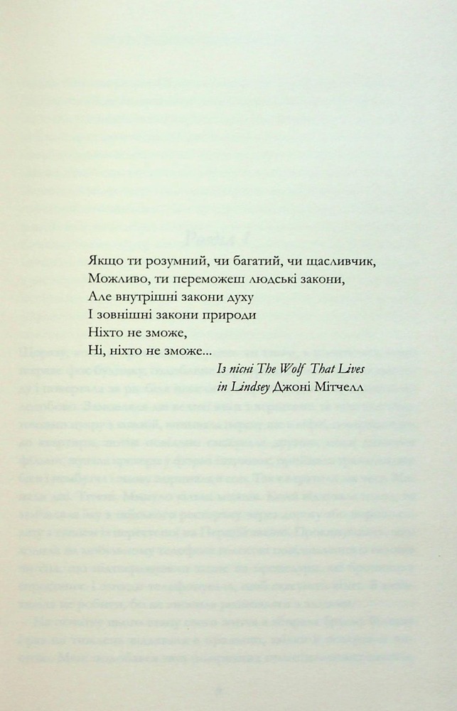 Книга Мій рік відпочинку та розслаблення - Оттесса Мошфег. Фото 2